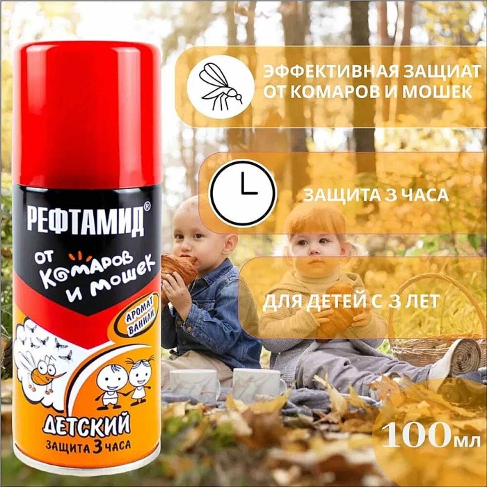 Средство от комаров Рефтамид Baby Защита для детей 100мл ж/б