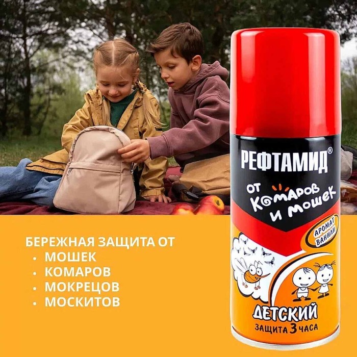 Средство от комаров Рефтамид Baby Защита для детей 100мл ж/б
