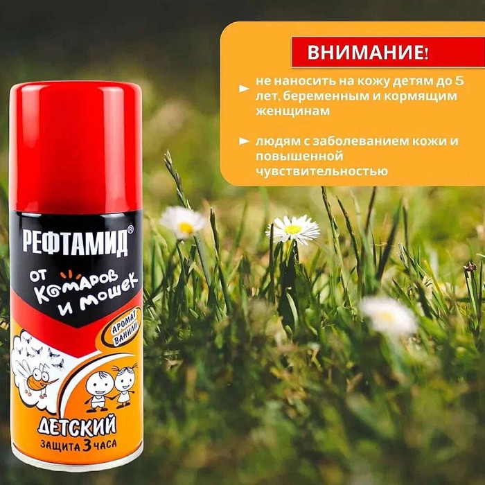 Средство от комаров Рефтамид Baby Защита для детей 100мл ж/б