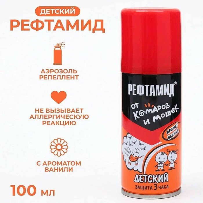 Средство от комаров Рефтамид Baby Защита для детей 100мл ж/б