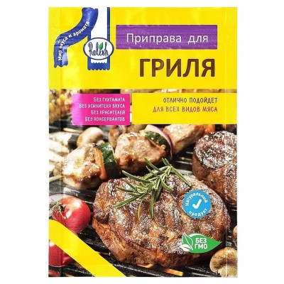 Приправа  Relish для гриля 15гр м/у