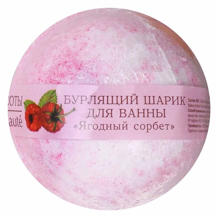 Шар бурлящий Кафе красоты Ягодный сорбет 120гр
