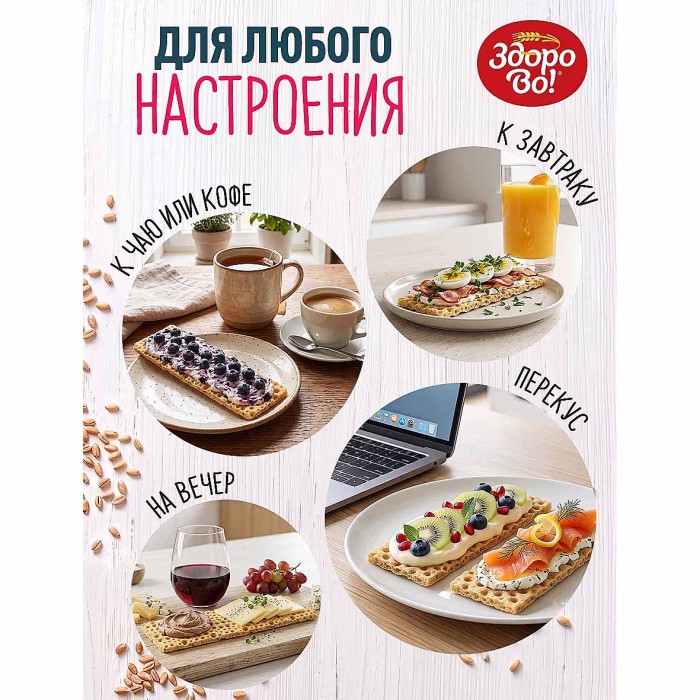 Хлебцы ЗдороВо! вафельные с кунжутом 75гр м/у