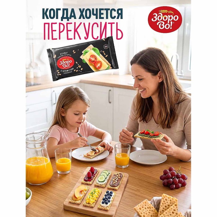 Хлебцы ЗдороВо! вафельные с кунжутом 75гр м/у