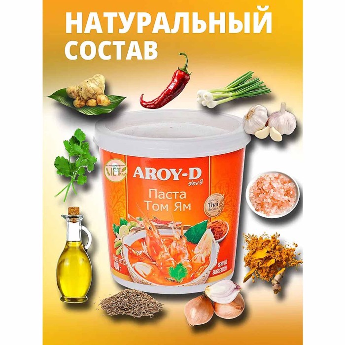 Соус Aroy-D Паста Том Ям 400гр пэт