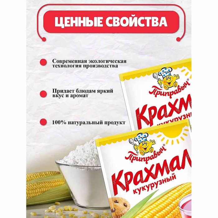 Крахмал Приправыч кукурузный 50гр м/у