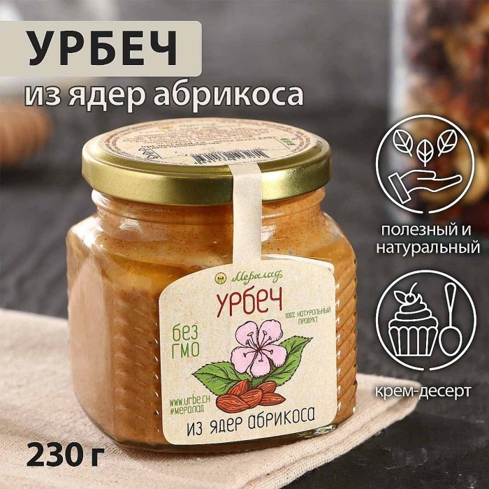 Паста Урбеч Мералад из Ядер Абрикоса 230г ст/б