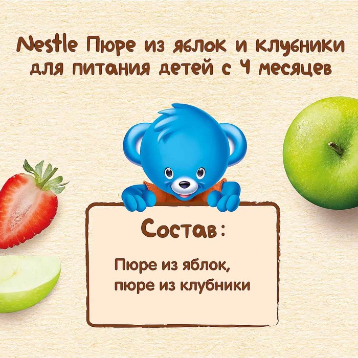Пюре Nestle яблоко и клубника 90гр
