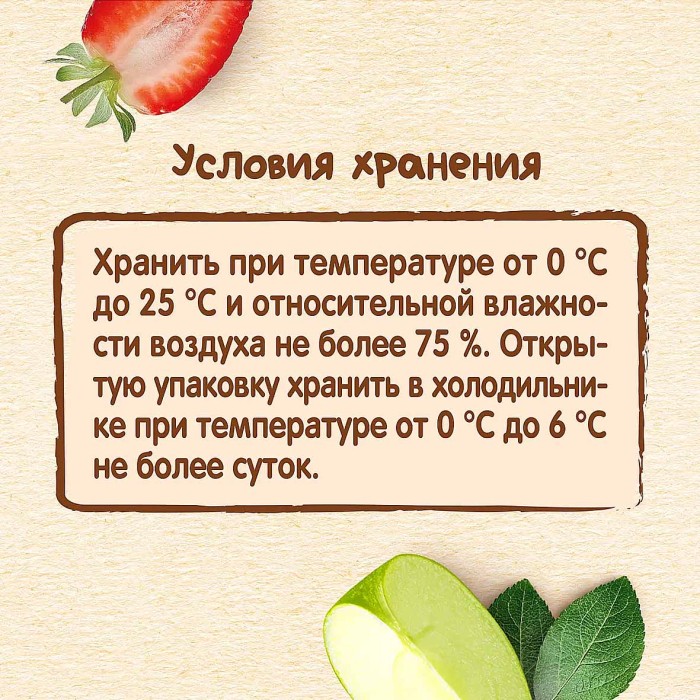 Пюре Nestle яблоко и клубника 90гр