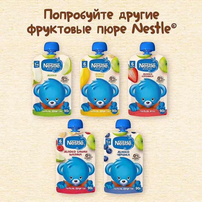 Пюре Nestle яблоко и клубника 90гр