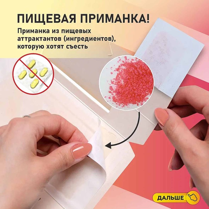 Ловушка клеевая Nadzor Домик от тараканов артLOVH00RL