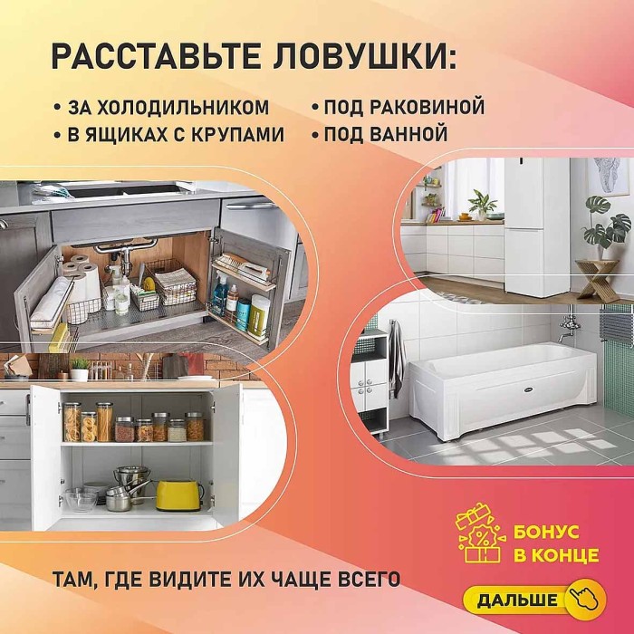 Ловушка клеевая Nadzor Домик от тараканов артLOVH00RL