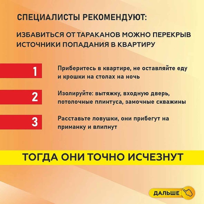 Ловушка клеевая Nadzor Домик от тараканов артLOVH00RL