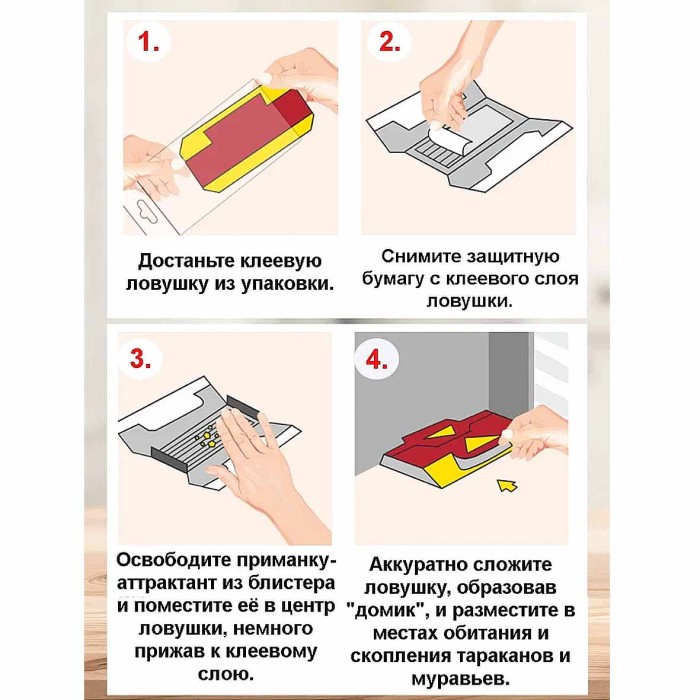 Ловушка клеевая Nadzor Домик от тараканов артLOVH00RL