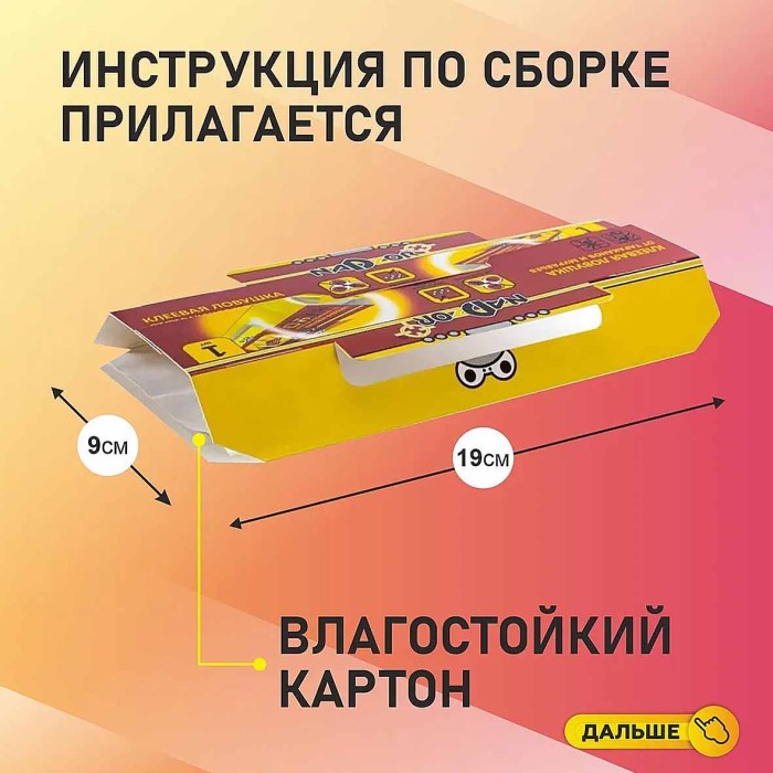 Ловушка клеевая Nadzor Домик от тараканов артLOVH00RL