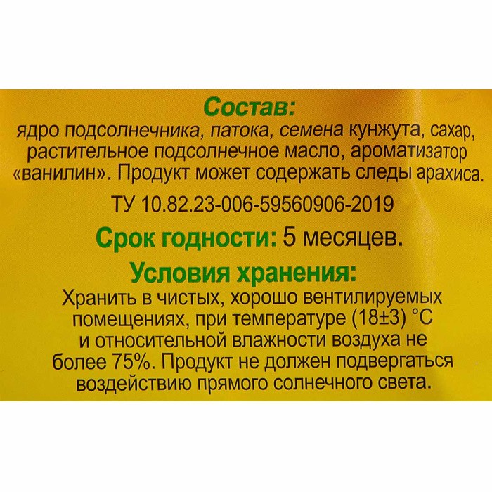 Козинаки Богучарские Классические подсолнечные с кунжутом 250гр м/у