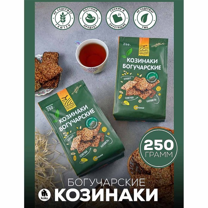 Козинаки Богучарские Классические подсолнечные с кунжутом 250гр м/у