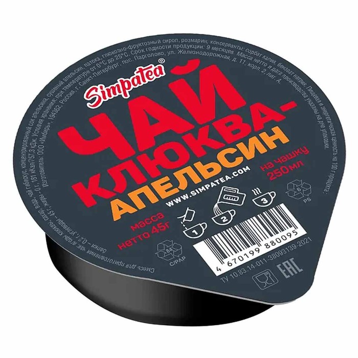 Чай SimpaTea клюква-апельсин 45гр пэт