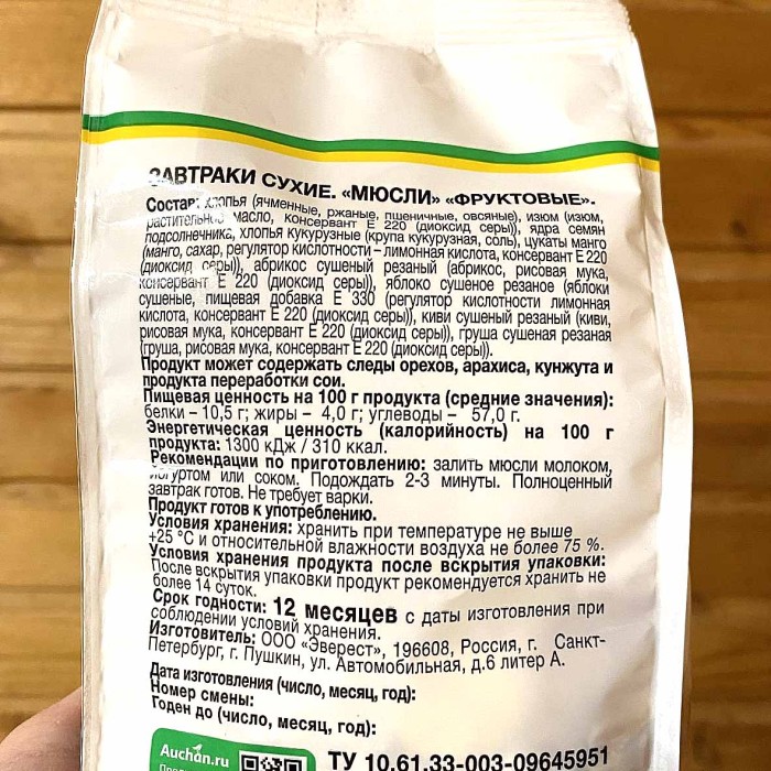 Мюсли Каждый день фруктовые 250гр м/у