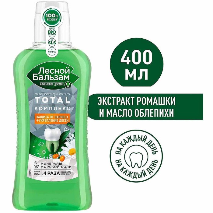 Ополаскиватель для полости рта Лесной бальзам Минералы с морской солью 400мл пэт