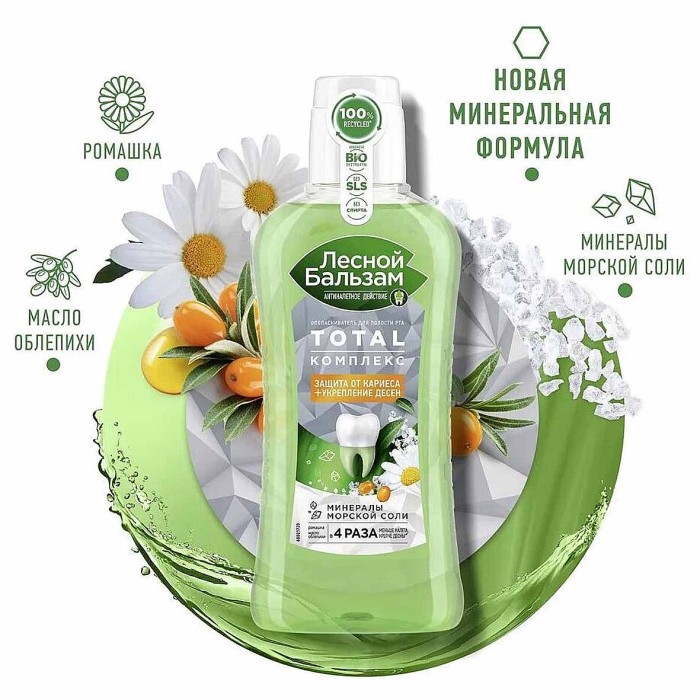 Ополаскиватель для полости рта Лесной бальзам Минералы с морской солью 400мл пэт