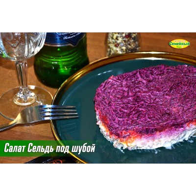 Салат Сельдь под шубой СП