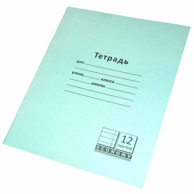 Тетрадь 12л лин