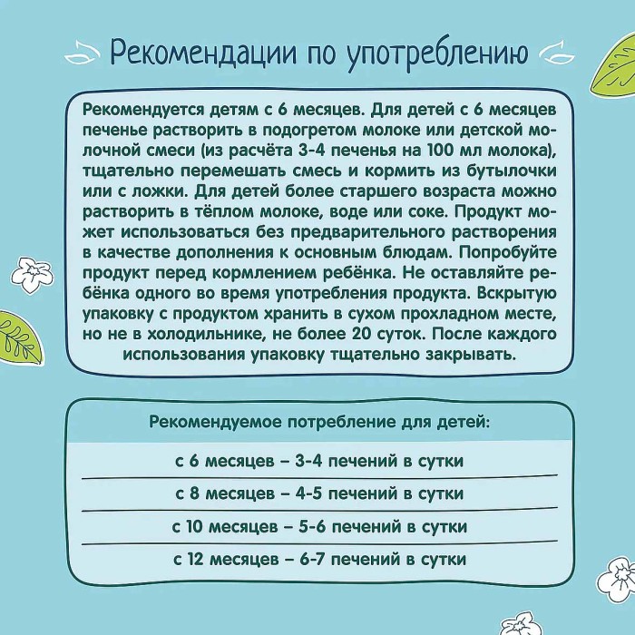 Печенье ФрутоНяня мультизлаковое 6+ 120гр м/у