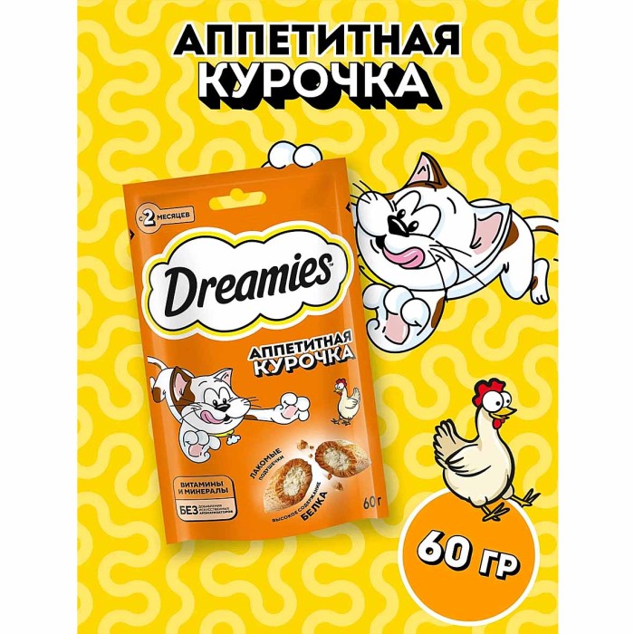 Корм для кошек Dreamies курица 60гр пауч