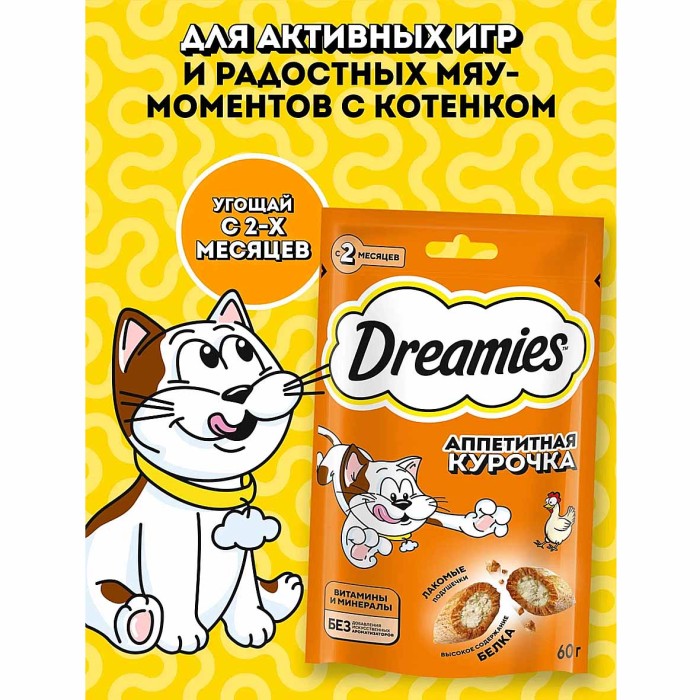 Корм для кошек Dreamies курица 60гр пауч