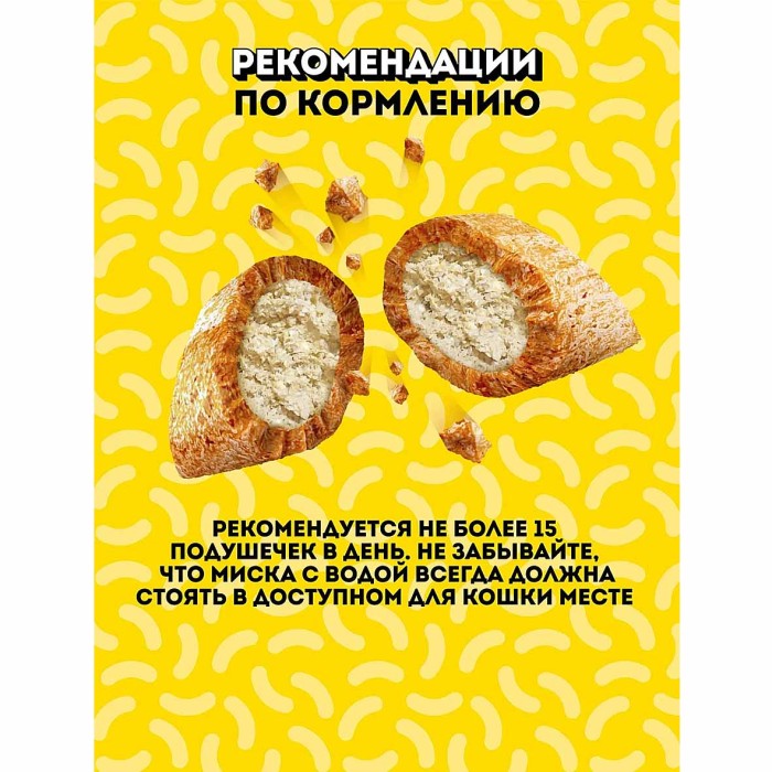 Корм для кошек Dreamies курица 60гр пауч