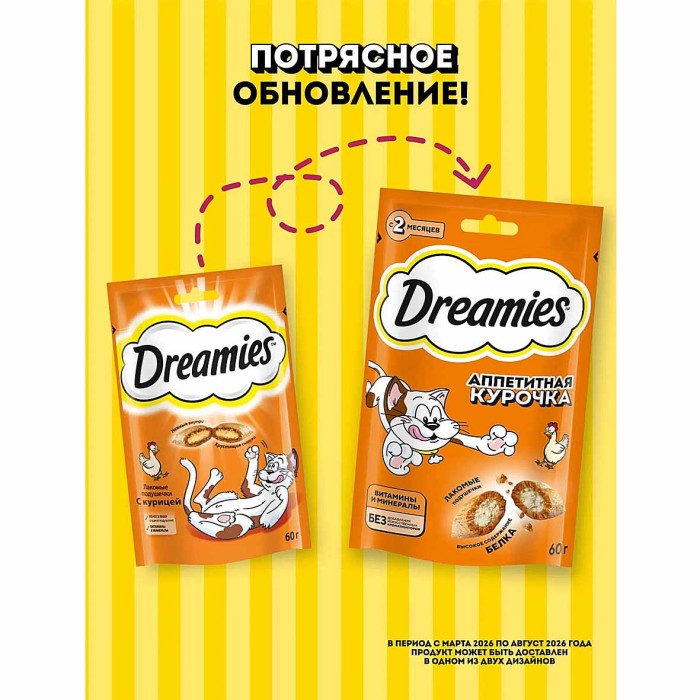 Корм для кошек Dreamies курица 60гр пауч