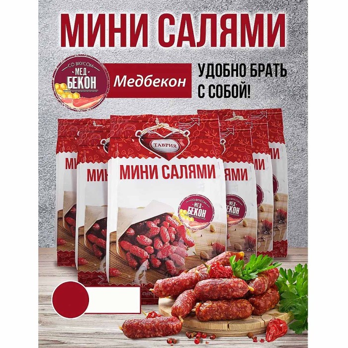 Колбаски с/к Таврия Мини Салями Медбекон 50гр