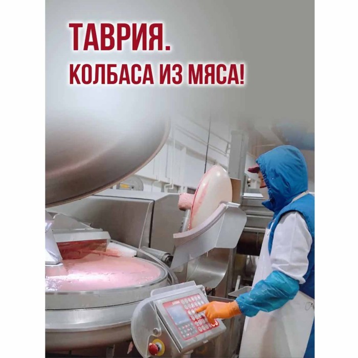 Колбаски с/к Таврия Мини Салями Медбекон 50гр