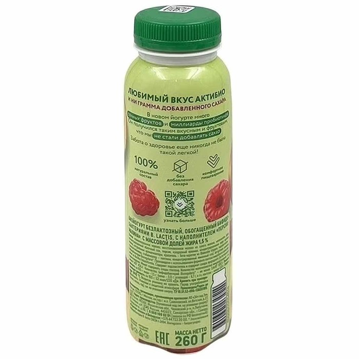Биойогурт питьевой Актибио персик-малина 1,5% 260гр пэт