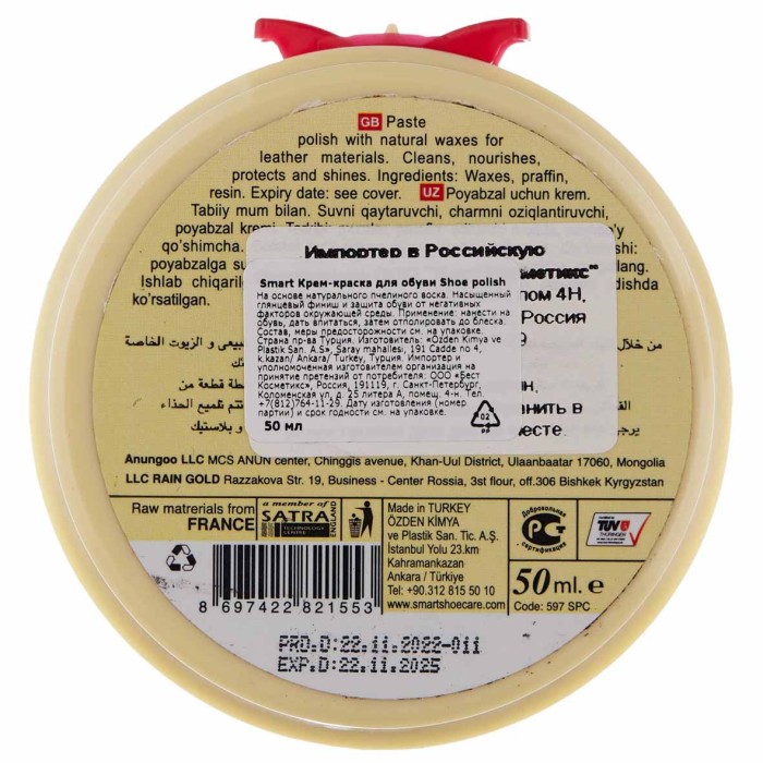 Крем для обуви Smart бесцветный 50мл пэт