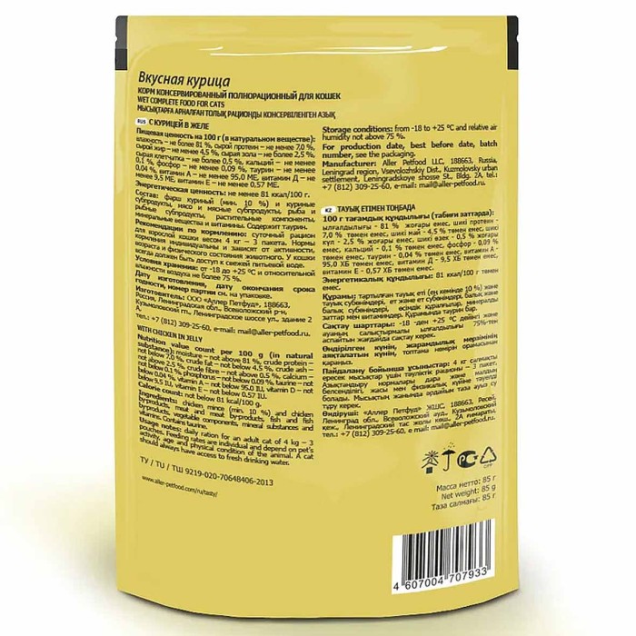 Корм для кошек Tasty Вкусная курица в желе  85гр пауч