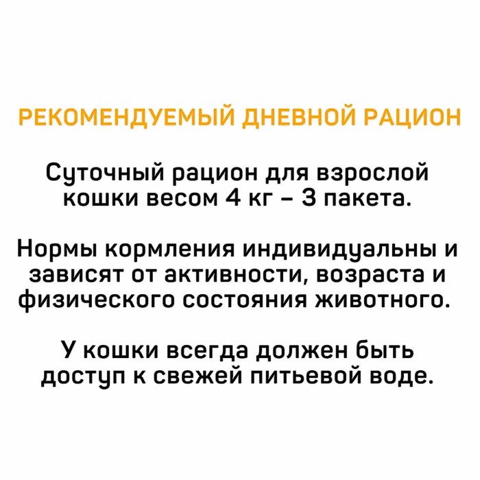 Корм для кошек Tasty Вкусная курица в желе  85гр пауч