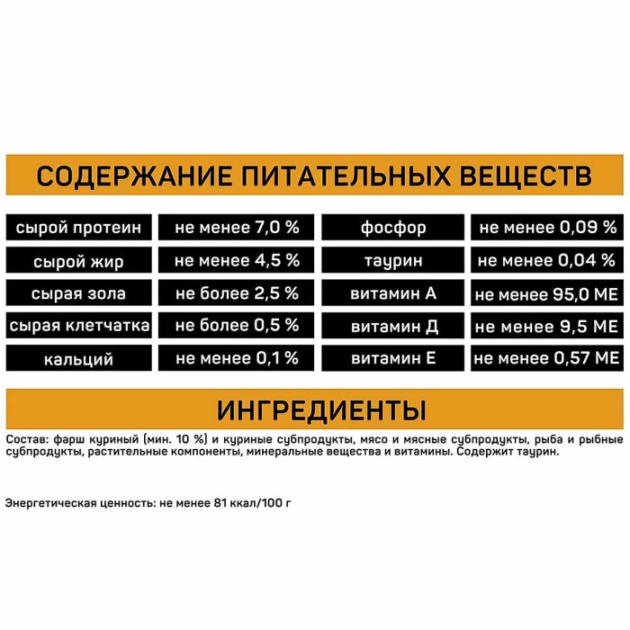 Корм для кошек Tasty Вкусная курица в желе  85гр пауч