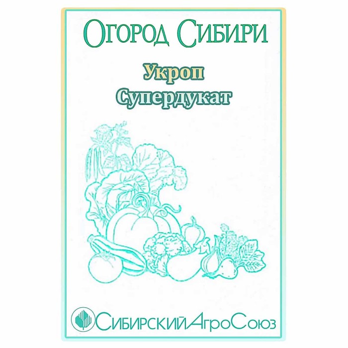 Укроп Сибирский Агросоюз Супердукат 1,5гр м/у