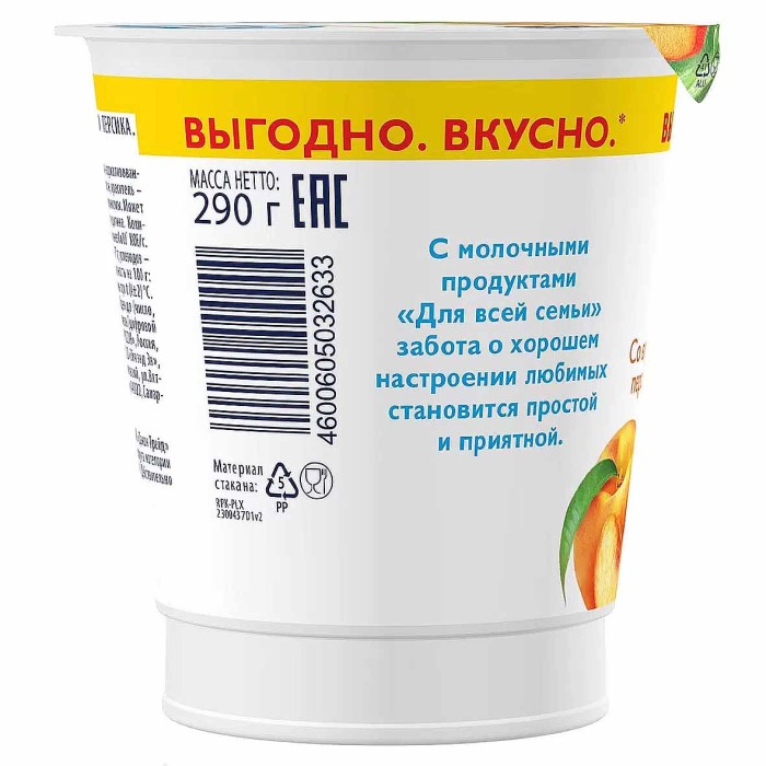 Йогурт Для всей семьи Персик 1% 290гр пэт