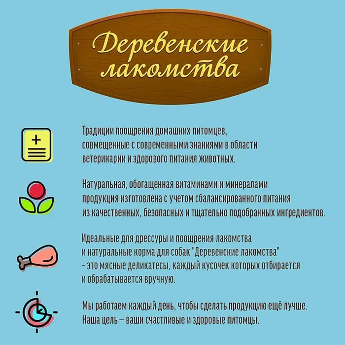 Лакомство для собак Деревенские Лакомства куриные колечки 90гр м/у