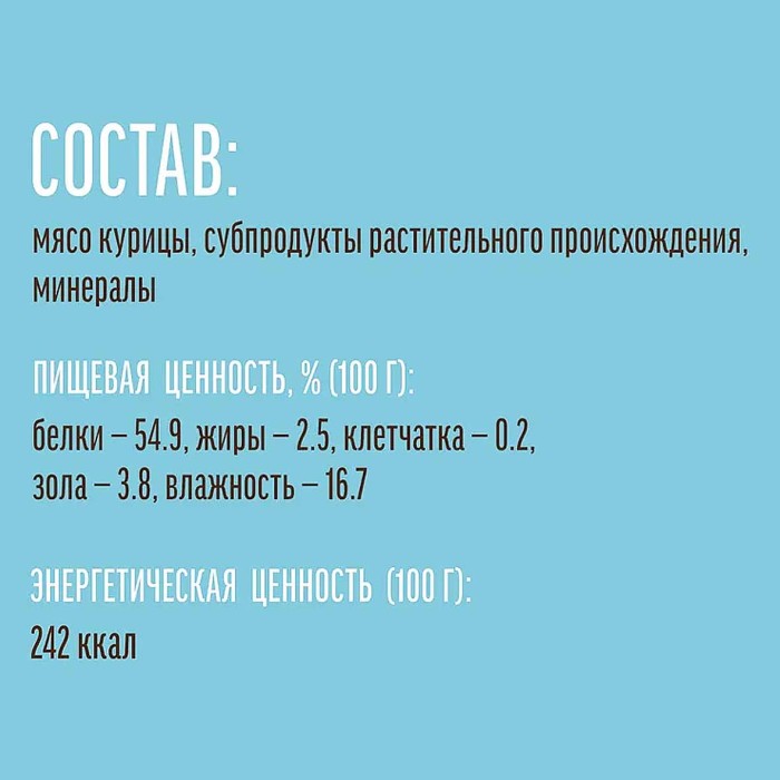 Лакомство для собак Деревенские Лакомства куриные колечки 90гр м/у