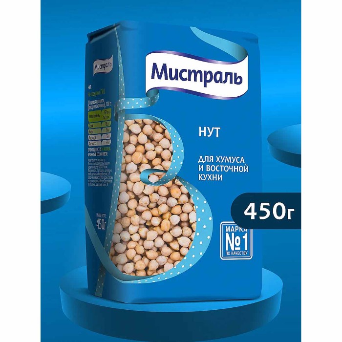 Нут Мистраль для хумуса и восточной кухни 450гр м/у