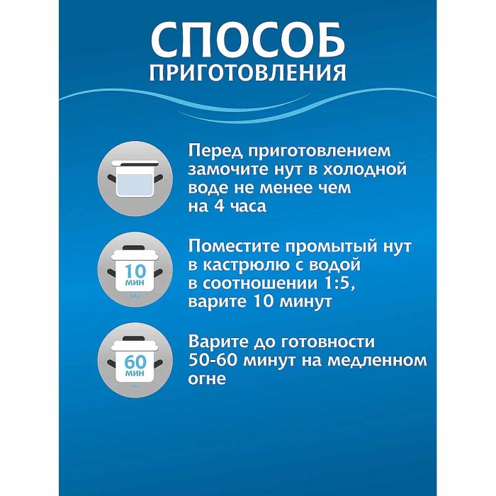 Нут Мистраль для хумуса и восточной кухни 450гр м/у