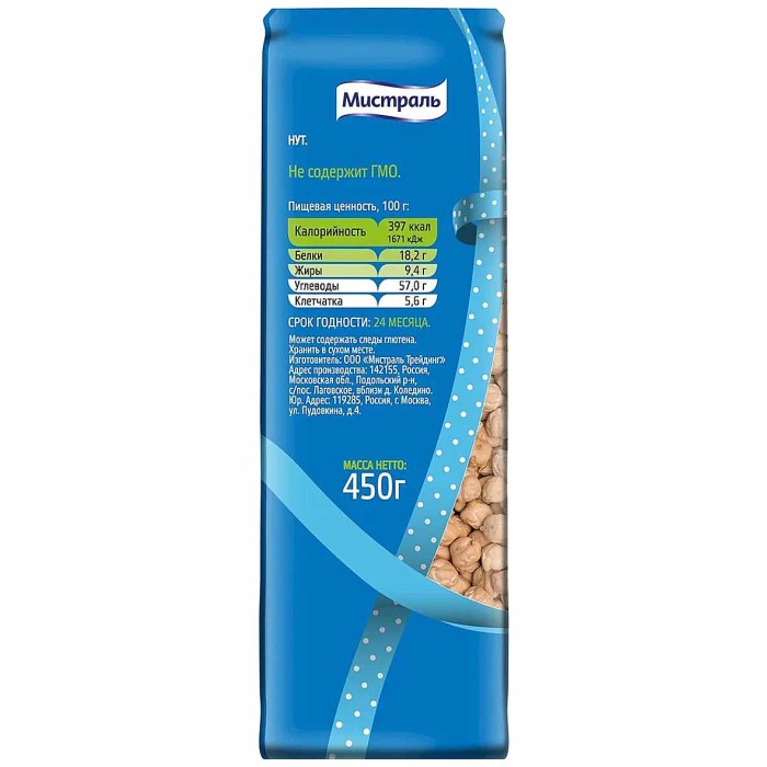 Нут Мистраль для хумуса и восточной кухни 450гр м/у