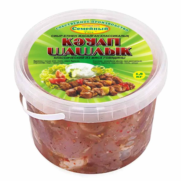 Шашлык Классический из мяса говядины 1,8кг