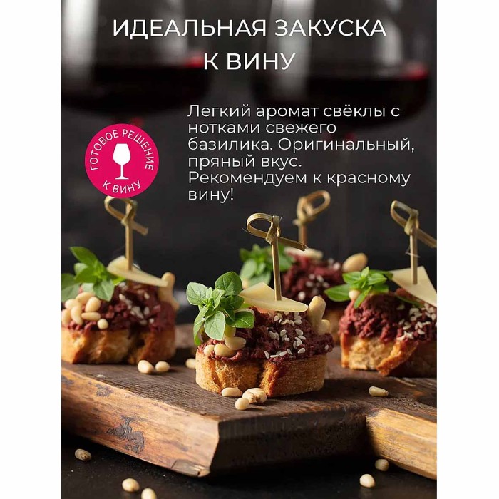 Топпинги Yelli Magic purple для брускетт 100гр пэт