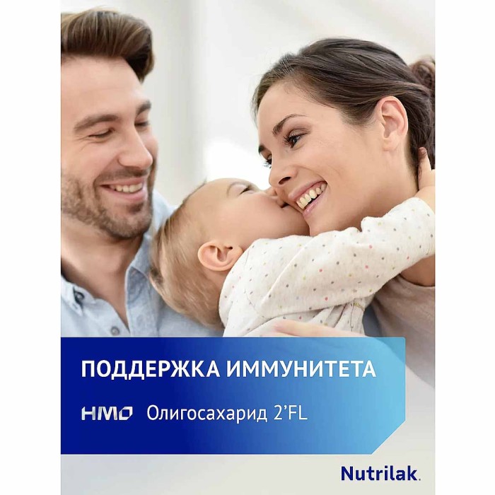 Смесь Nutrilak 1 0-6мес 600гр к/у