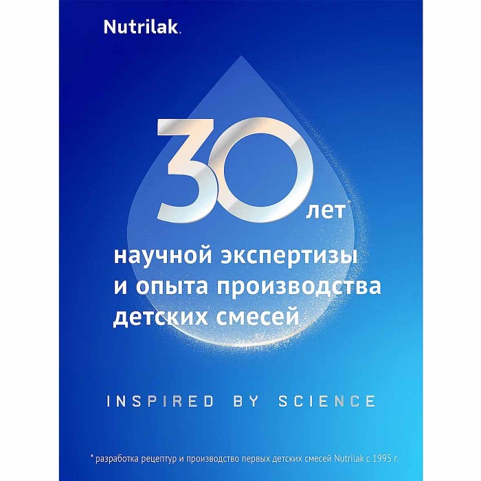 Смесь Nutrilak 1 0-6мес 600гр к/у